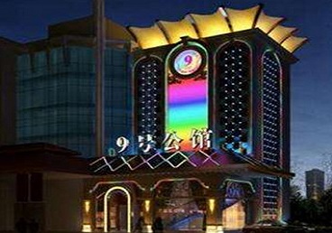 改则好玩开放荤素KTV推荐-九号公馆KTV消费价格口碑点评